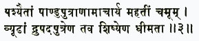 пашйаитам панду-путранам ачарйа махатим чамум вйудхам друпада-путрена