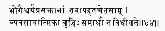 бхогаишварйа-прасактанам тайапахрита-четасам вйавасайатмика буддхих