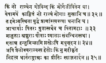ким но раджйена говинда ким бхогаир дживитена ва йешам артхе канкшитам