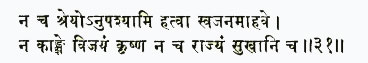 на ча шрейо 'нупашйами хатва сва-джанам ахаве на канкше виджайам