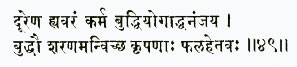 дурена хй аварам карма буддхи-йогад дхананджайа буддхау шаранам