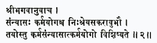 шри-бхагаван увача саннйасах карма-йогаш ча нихшрейаса-карав убхау тай