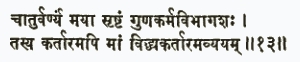 чатур-варнйам майа сриштам гуна-карма-вибхагашах тасйа картарам апи ма