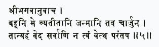 шри-бхагаван увача бахуни ме вйатитани джанмани тава чарджуна танй аха