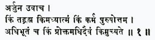 арджуна увача ким тад брахма ким адхйатмам ким карма пурушоттама адхиб
