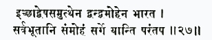 иччха-двеша-самуттхена двандва-мохена бхарата сарва-бхутани саммохам с