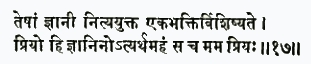 тешам гйани нитйа-йукта эка-бхактир вишишйате прийо хи гйанино 'тйартх
