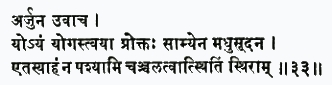 арджуна увача йо 'йам йогас твайа проктах самйена мадхусудана этасйаха