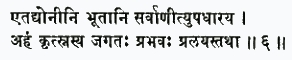 этад-йонини бхутани сарванитй упадхарайа ахам критснасйа джагатах праб