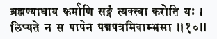 брахманй адхайа кармани сангам тйактва кароти йах липйате на са папена