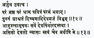 арджуна увача парам брахма парам дхама павитрам парамам бхаван пурушам