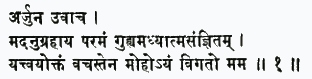 арджуна увача мад-ануграхайа парамам гухйам адхйатма-самджнитам йат тв