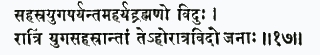сахасра-йуга-парйантам ахар йад брахмано видух ратрим йуга-сахасрантам