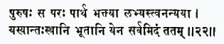 пурушах са парах партха бхактйа лабхйас тв ананйайа йасйантах-стхани б