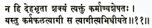на хи деха-бхрита шакйам тйактум карманй ашешатах йас ту карма-пхала
