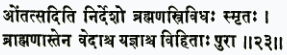 ом тат сад ити нирдешо брахманас три-видхах смритах брахманас тена