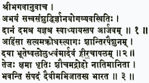 шри-бхагаван увача абхайам саттва-самшуддхир гйана-йога-вйавастхитих